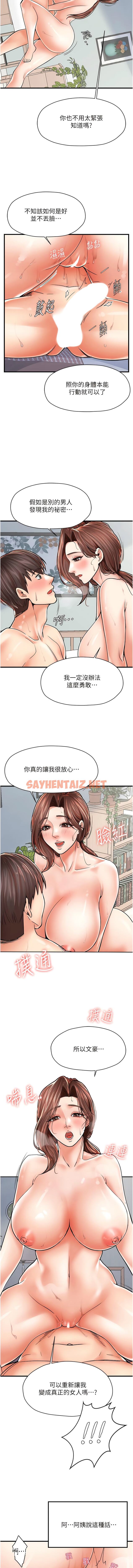 查看漫画花店三母女 - 第5話-我直直撞~直直撞 - sayhentaiz.net中的1341935图片