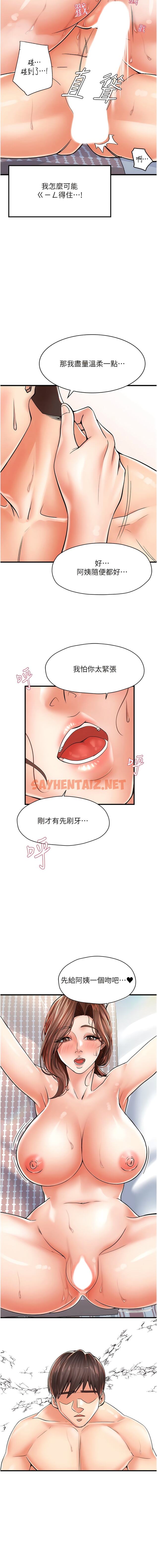 查看漫画花店三母女 - 第5話-我直直撞~直直撞 - sayhentaiz.net中的1341936图片