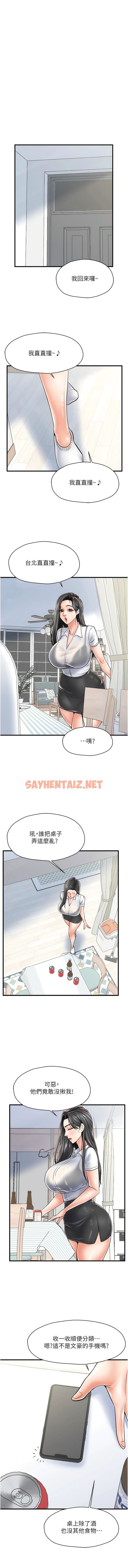 查看漫画花店三母女 - 第5話-我直直撞~直直撞 - sayhentaiz.net中的1341937图片