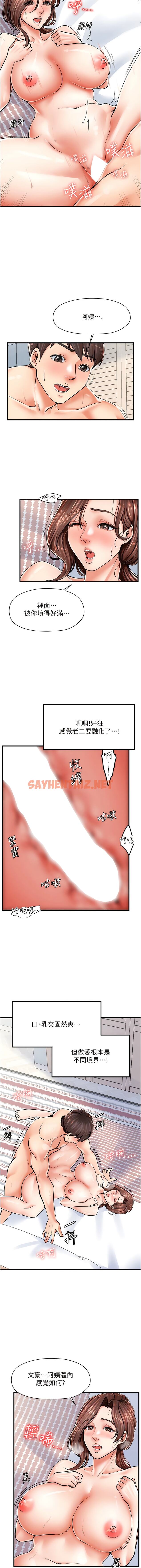 查看漫画花店三母女 - 第6話-火辣胴體不停高潮 - sayhentaiz.net中的1341942图片