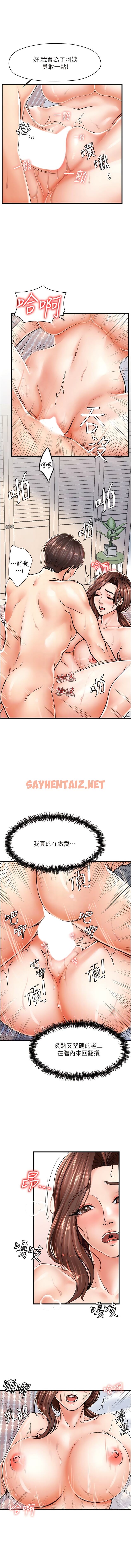 查看漫画花店三母女 - 第6話-火辣胴體不停高潮 - sayhentaiz.net中的1341945图片