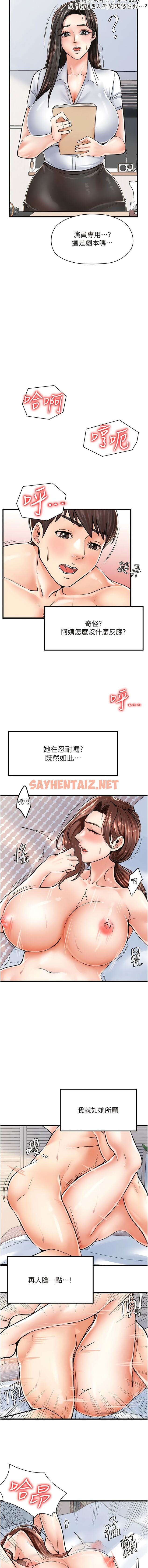 查看漫画花店三母女 - 第6話-火辣胴體不停高潮 - sayhentaiz.net中的1341947图片