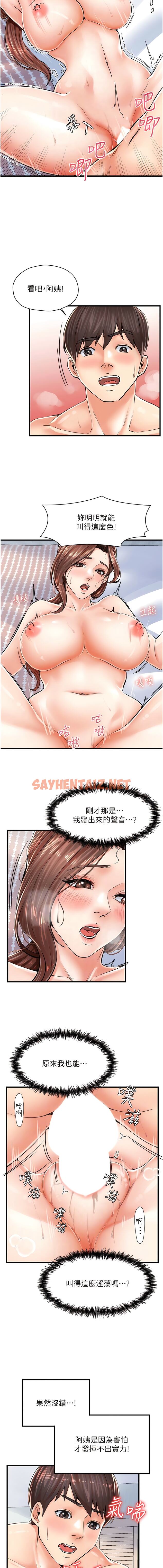 查看漫画花店三母女 - 第6話-火辣胴體不停高潮 - sayhentaiz.net中的1341948图片