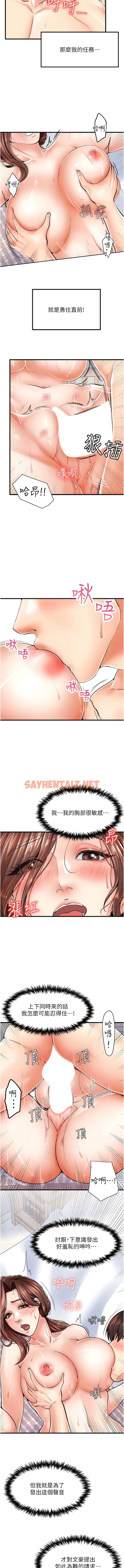 查看漫画花店三母女 - 第6話-火辣胴體不停高潮 - sayhentaiz.net中的1341949图片