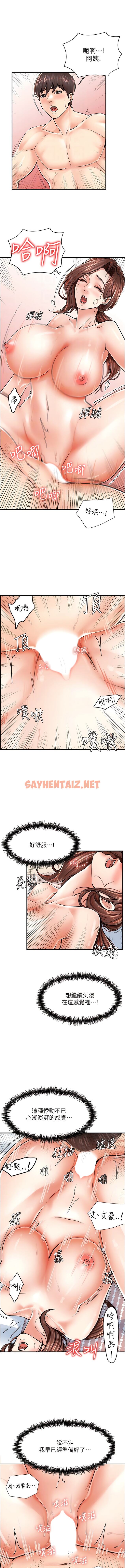 查看漫画花店三母女 - 第6話-火辣胴體不停高潮 - sayhentaiz.net中的1341951图片