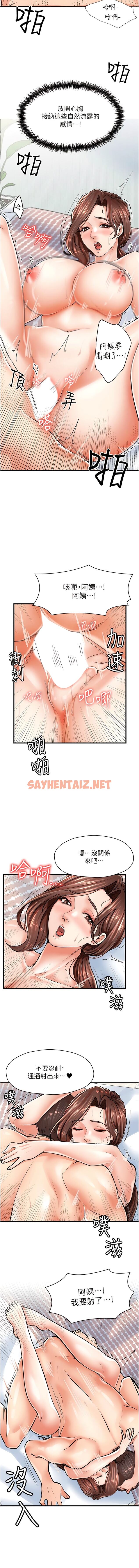 查看漫画花店三母女 - 第6話-火辣胴體不停高潮 - sayhentaiz.net中的1341952图片