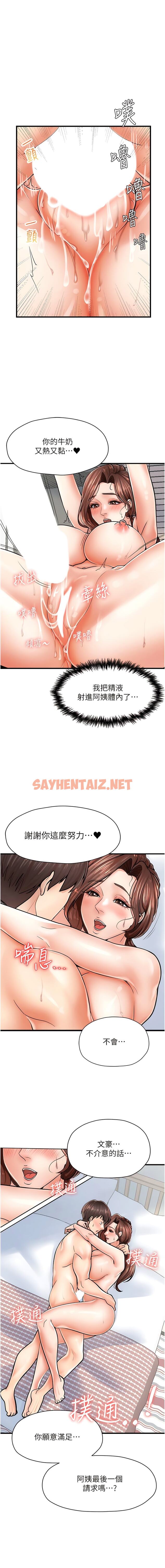 查看漫画花店三母女 - 第7話-快感不斷的後入式 - sayhentaiz.net中的1341954图片