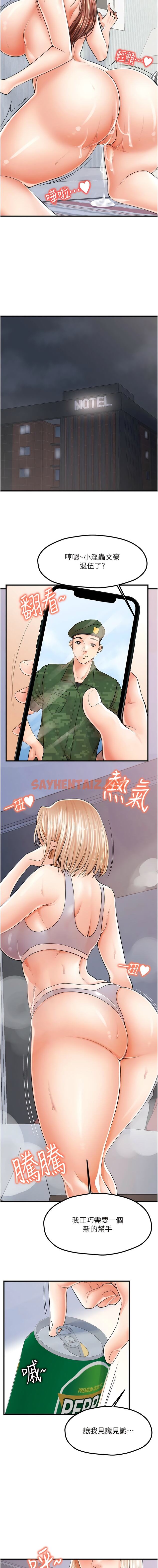 查看漫画花店三母女 - 第7話-快感不斷的後入式 - sayhentaiz.net中的1341966图片