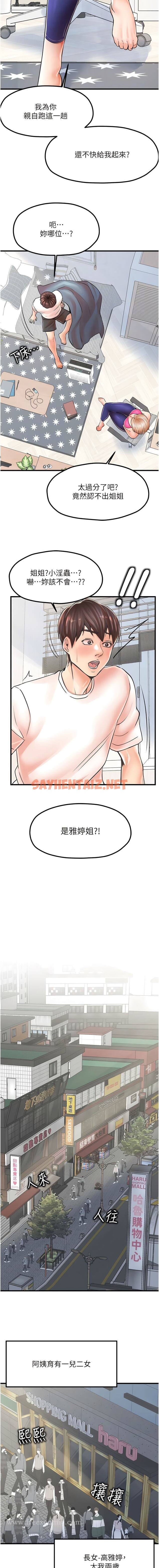 查看漫画花店三母女 - 第8話-和性感姐姐再次見面 - sayhentaiz.net中的1344740图片