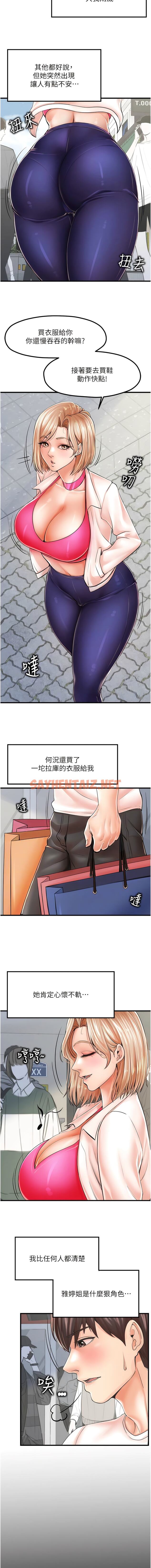 查看漫画花店三母女 - 第8話-和性感姐姐再次見面 - sayhentaiz.net中的1344741图片