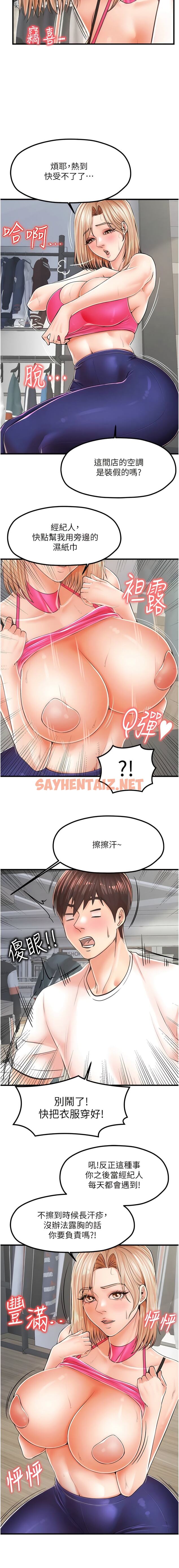 查看漫画花店三母女 - 第9話-過來幫我擦擦汗 - sayhentaiz.net中的1344755图片