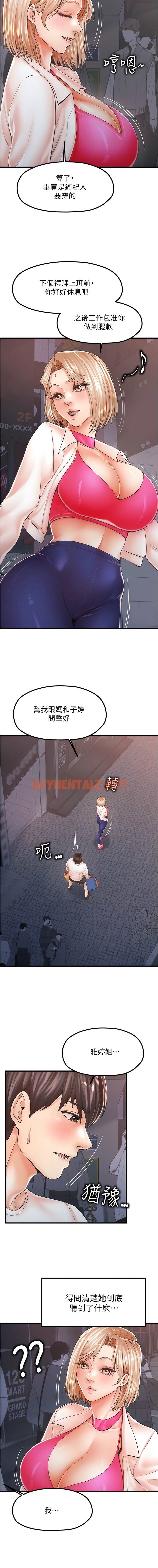 查看漫画花店三母女 - 第9話-過來幫我擦擦汗 - sayhentaiz.net中的1344761图片