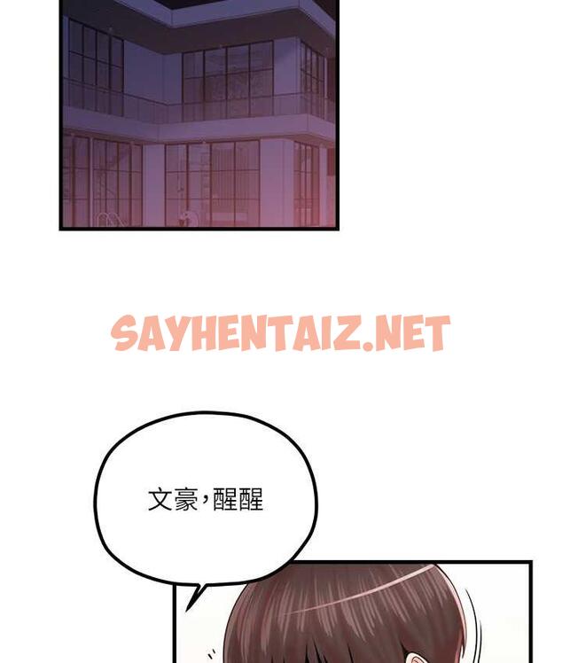 查看漫画花店三母女 - 最終話-更加複雜的親密關係 - sayhentaiz.net中的1722674图片