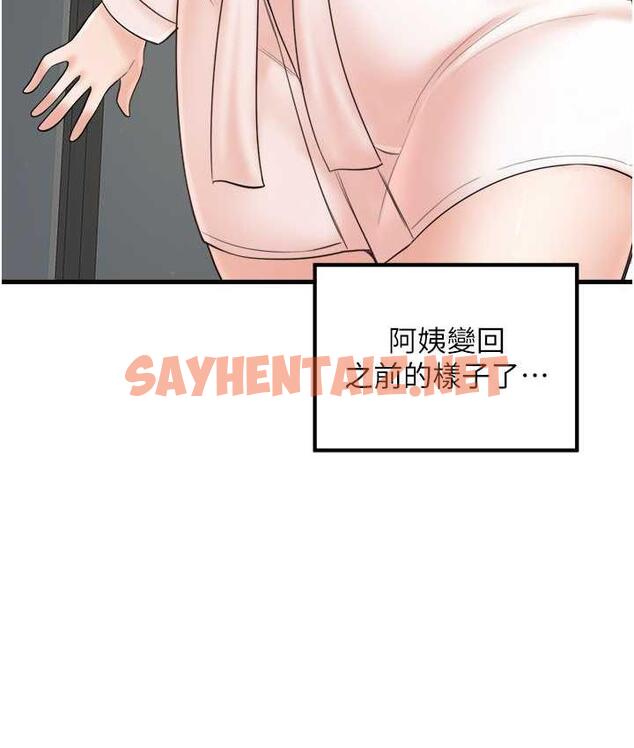 查看漫画花店三母女 - 最終話-更加複雜的親密關係 - sayhentaiz.net中的1722681图片