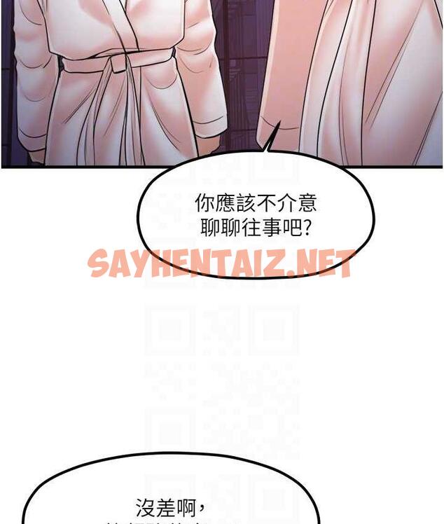 查看漫画花店三母女 - 最終話-更加複雜的親密關係 - sayhentaiz.net中的1722689图片