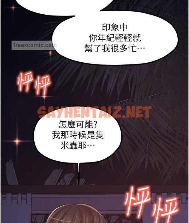 查看漫画花店三母女 - 最終話-更加複雜的親密關係 - sayhentaiz.net中的1722692图片