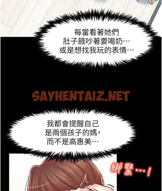 查看漫画花店三母女 - 最終話-更加複雜的親密關係 - sayhentaiz.net中的1722699图片