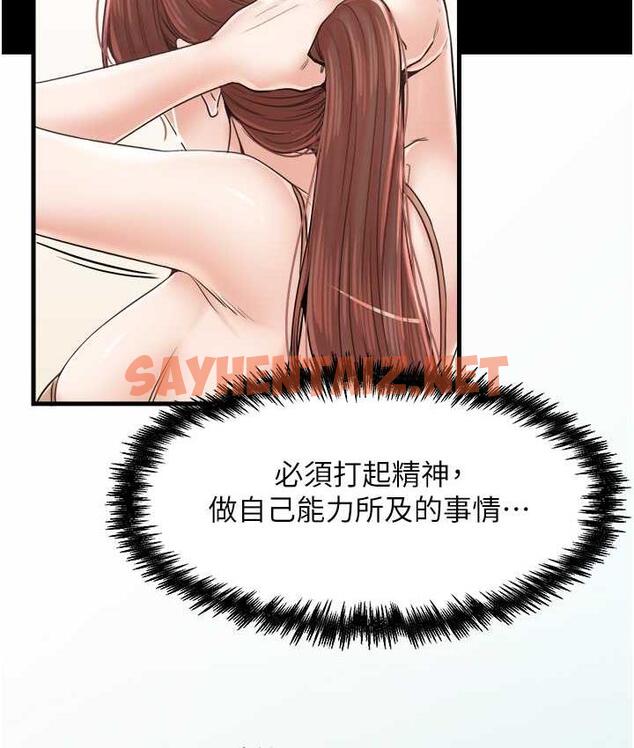 查看漫画花店三母女 - 最終話-更加複雜的親密關係 - sayhentaiz.net中的1722700图片