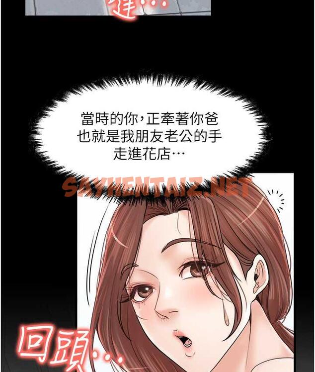 查看漫画花店三母女 - 最終話-更加複雜的親密關係 - sayhentaiz.net中的1722704图片