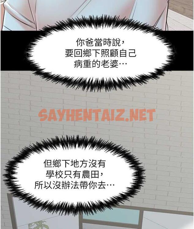 查看漫画花店三母女 - 最終話-更加複雜的親密關係 - sayhentaiz.net中的1722710图片