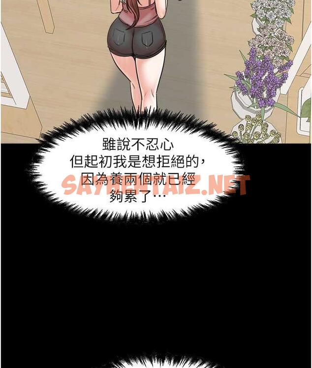 查看漫画花店三母女 - 最終話-更加複雜的親密關係 - sayhentaiz.net中的1722712图片