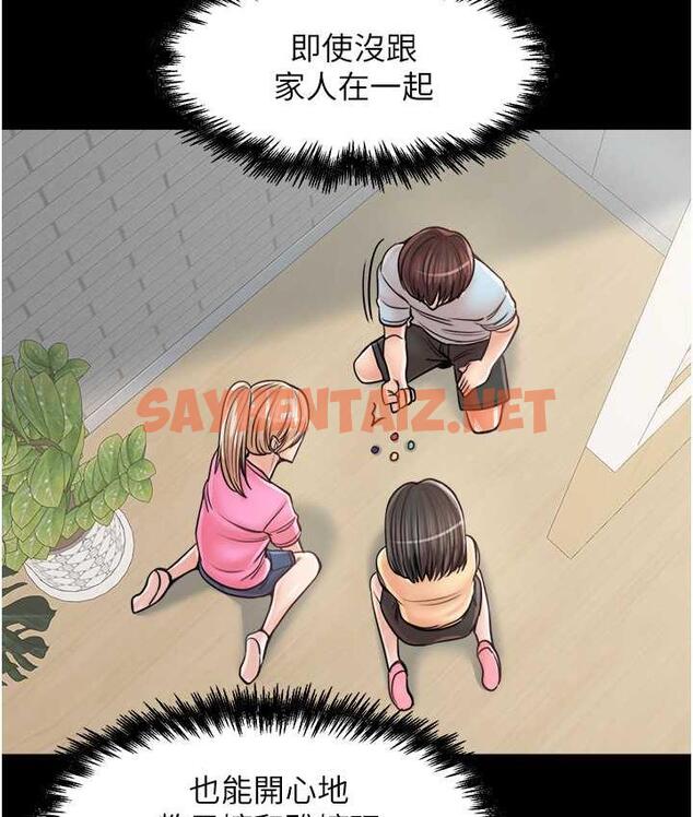 查看漫画花店三母女 - 最終話-更加複雜的親密關係 - sayhentaiz.net中的1722715图片