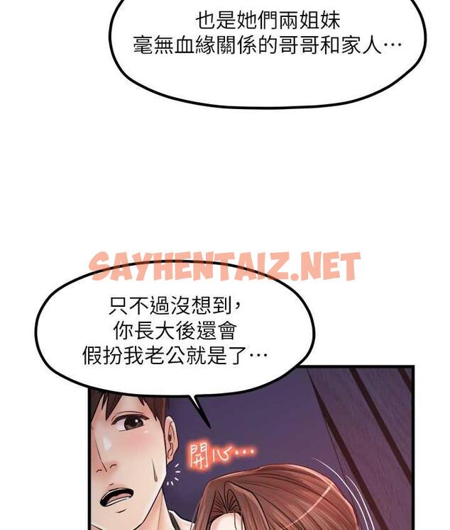 查看漫画花店三母女 - 最終話-更加複雜的親密關係 - sayhentaiz.net中的1722723图片