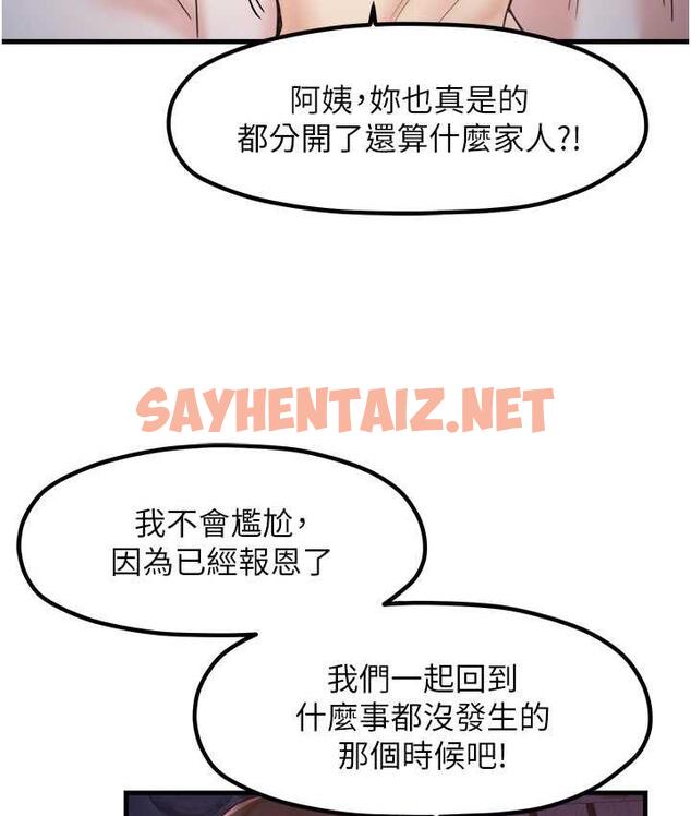 查看漫画花店三母女 - 最終話-更加複雜的親密關係 - sayhentaiz.net中的1722732图片