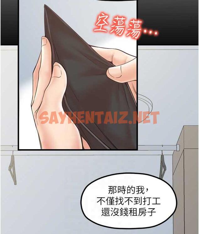 查看漫画花店三母女 - 最終話-更加複雜的親密關係 - sayhentaiz.net中的1722737图片