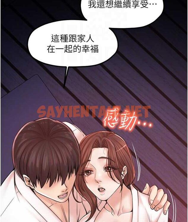 查看漫画花店三母女 - 最終話-更加複雜的親密關係 - sayhentaiz.net中的1722751图片