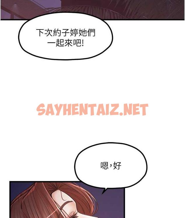 查看漫画花店三母女 - 最終話-更加複雜的親密關係 - sayhentaiz.net中的1722754图片