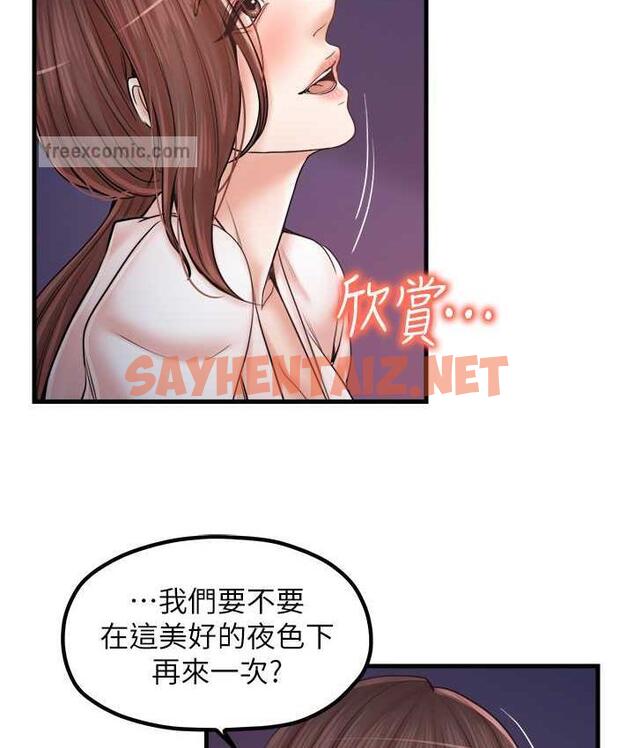 查看漫画花店三母女 - 最終話-更加複雜的親密關係 - sayhentaiz.net中的1722755图片