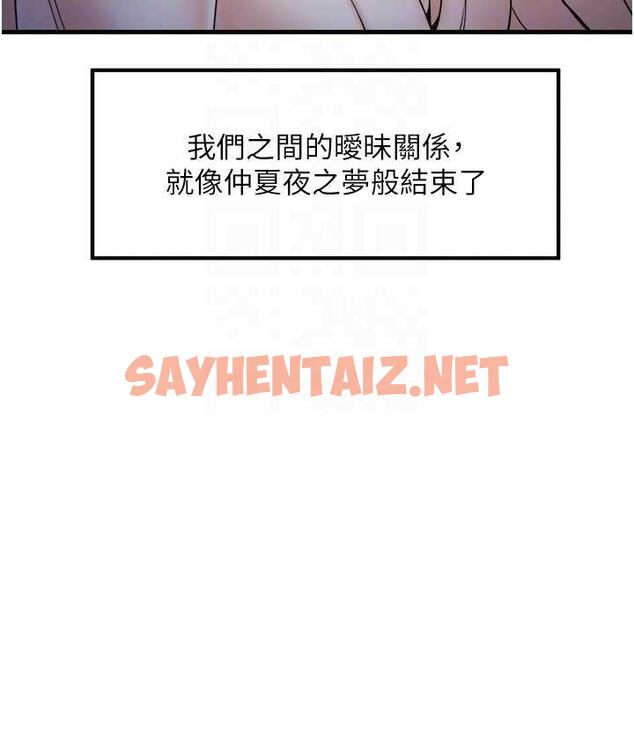 查看漫画花店三母女 - 最終話-更加複雜的親密關係 - sayhentaiz.net中的1722762图片