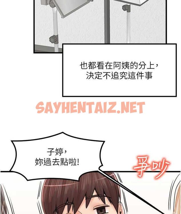 查看漫画花店三母女 - 最終話-更加複雜的親密關係 - sayhentaiz.net中的1722765图片