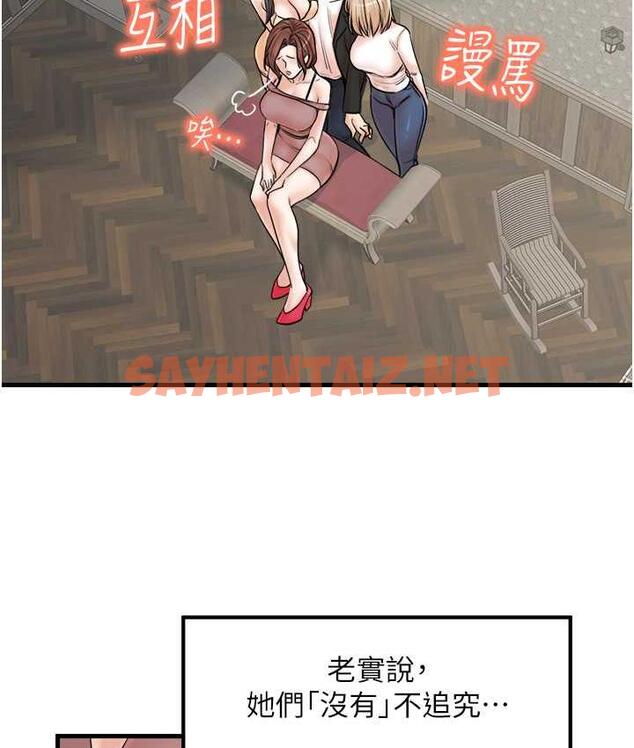 查看漫画花店三母女 - 最終話-更加複雜的親密關係 - sayhentaiz.net中的1722770图片