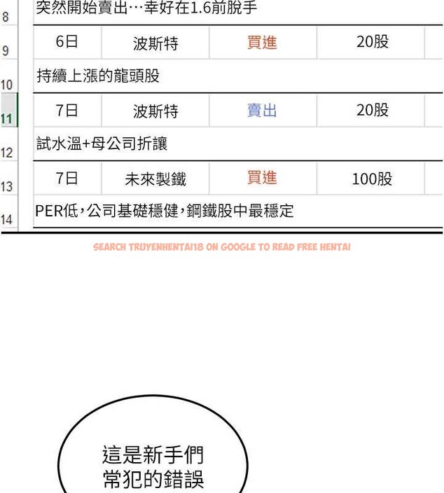 查看漫画華爾街夜色 - 第10話-全身上下洗乾淨之後… - tymanga.com中的4236889图片 查看漫画華爾街夜色 - 第10話-全身上下洗乾淨之後… - tymanga.com中的4236889图片