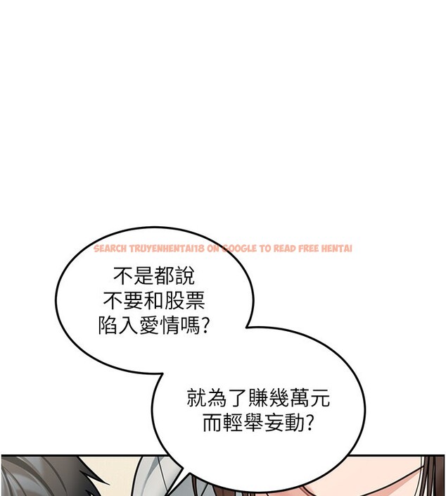 查看漫画華爾街夜色 - 第11話-哥哥會教妳~ - tymanga.com中的4272620图片