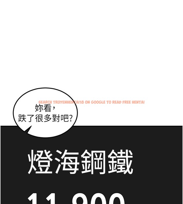 查看漫画華爾街夜色 - 第11話-哥哥會教妳~ - tymanga.com中的4272628图片