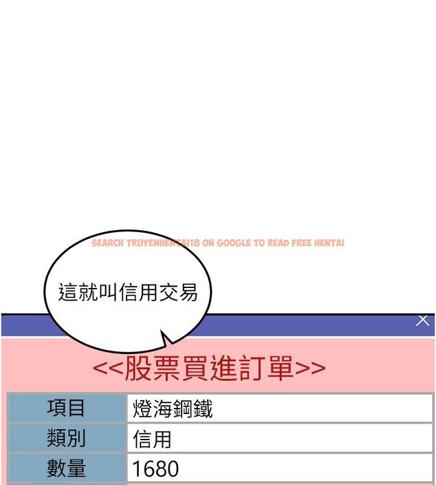 查看漫画華爾街夜色 - 第11話-哥哥會教妳~ - tymanga.com中的4272632图片