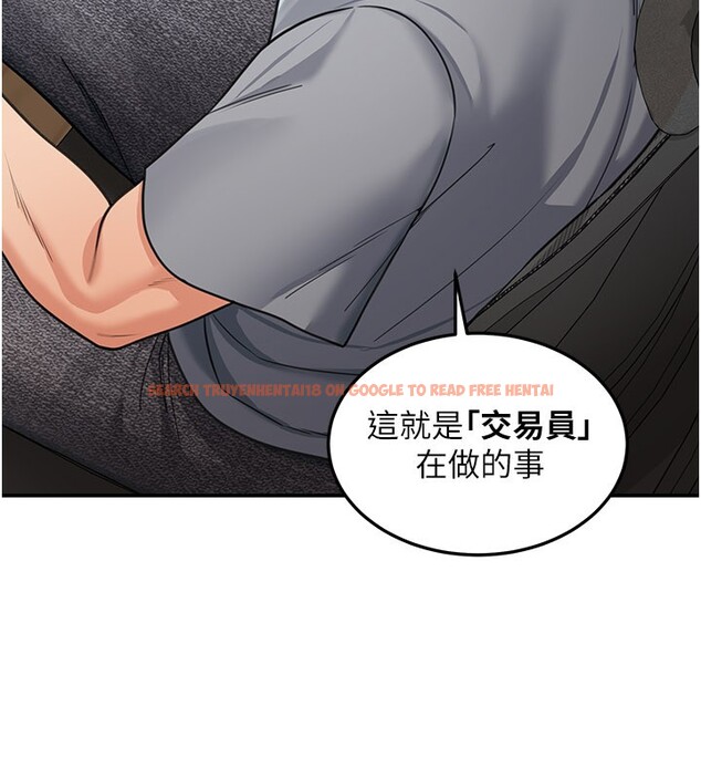 查看漫画華爾街夜色 - 第11話-哥哥會教妳~ - tymanga.com中的4272643图片