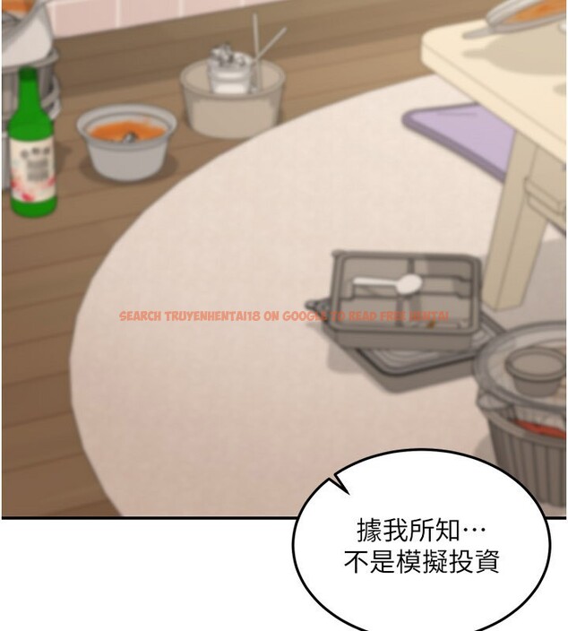 查看漫画華爾街夜色 - 第12話-要我做什麼都可以&hellip; - tymanga.com中的4335798图片