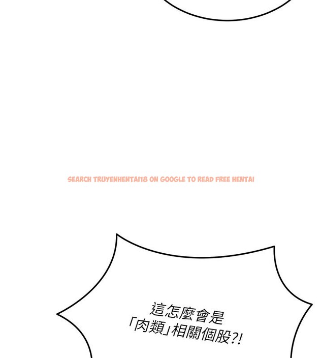 查看漫画華爾街夜色 - 第13話-用身體學習 - tymanga.com中的4368634图片