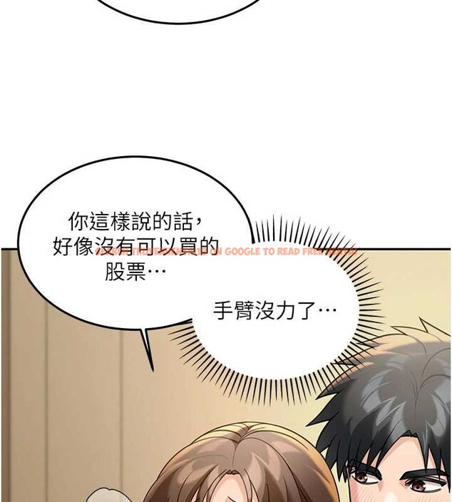 查看漫画華爾街夜色 - 第14話-媛欣，幫我吹 - tymanga.com中的4392804图片
