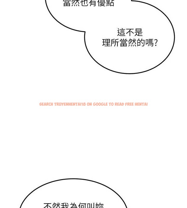 查看漫画華爾街夜色 - 第14話-媛欣，幫我吹 - tymanga.com中的4392810图片