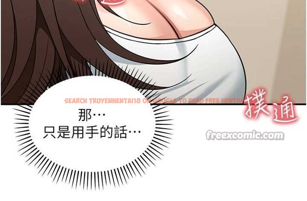 查看漫画華爾街夜色 - 第14話-媛欣，幫我吹 - tymanga.com中的4392873图片