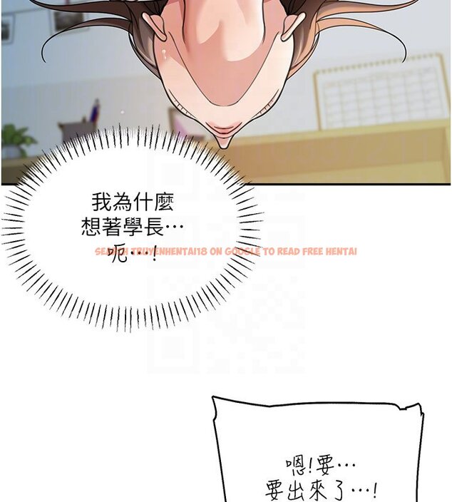 查看漫画華爾街夜色 - 第16話-想著學長自慰了&hellip; - sayhentaiz.net中的4437848图片