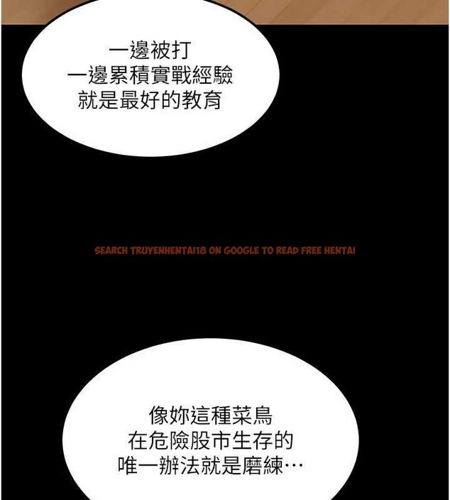 查看漫画華爾街夜色 - 第17話-對我怎樣都可以&hearts; - sayhentaiz.net中的4460489图片