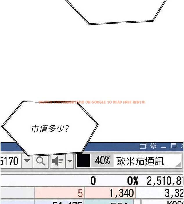 查看漫画華爾街夜色 - 第17話-對我怎樣都可以&hearts; - sayhentaiz.net中的4460515图片