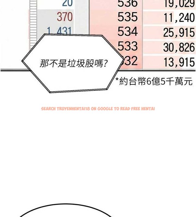 查看漫画華爾街夜色 - 第17話-對我怎樣都可以&hearts; - sayhentaiz.net中的4460517图片