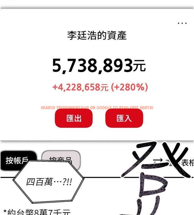 查看漫画華爾街夜色 - 第17話-對我怎樣都可以&hearts; - sayhentaiz.net中的4460542图片